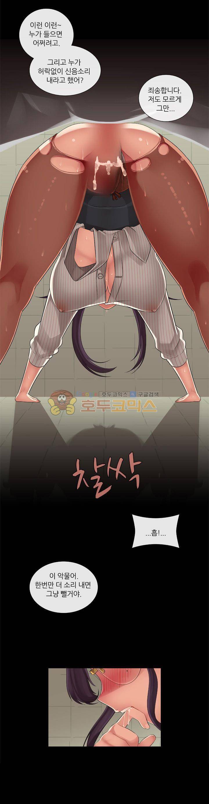여친은 발정기 시즌2 2화 1