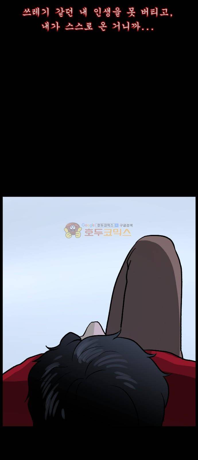 원주민 공포만화(네이버) 71화 - 견(犬)과 함께 8