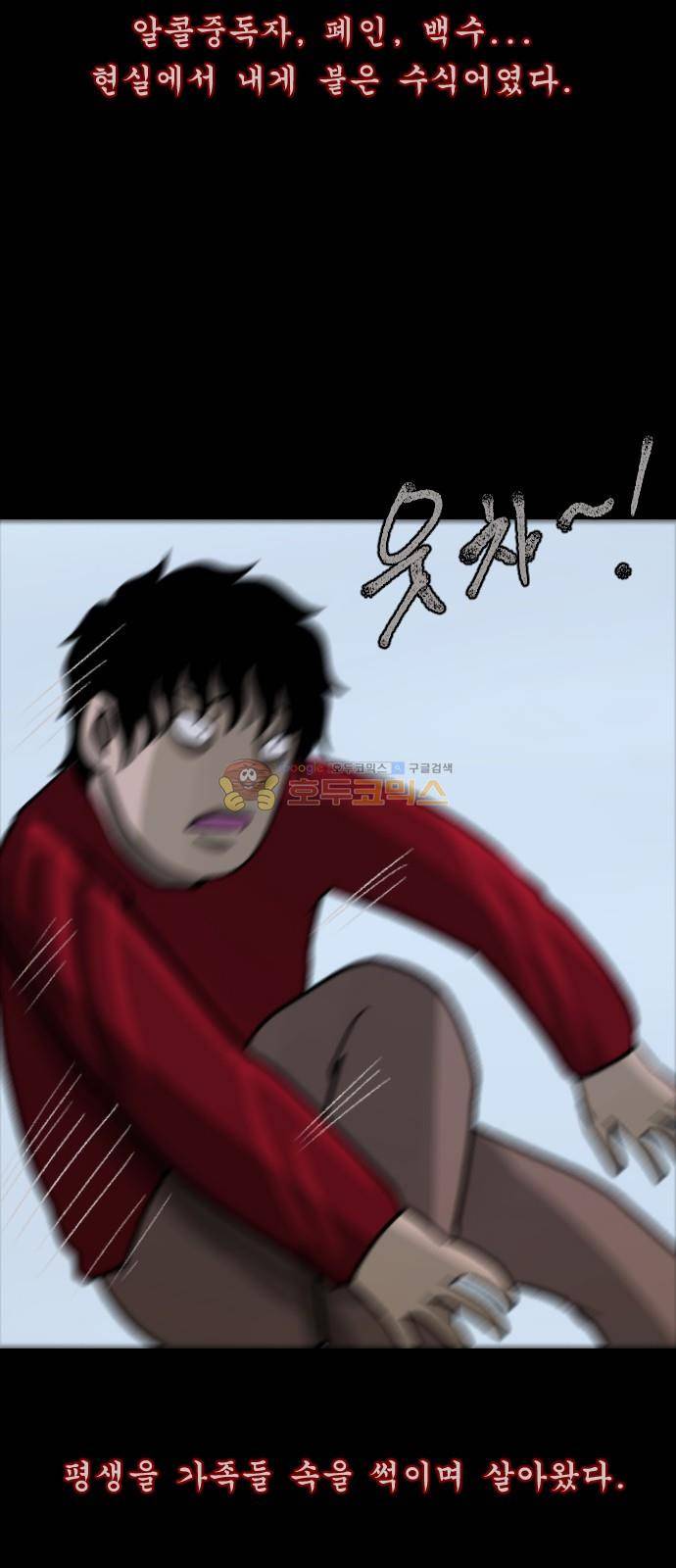 원주민 공포만화(네이버) 71화 - 견(犬)과 함께 9