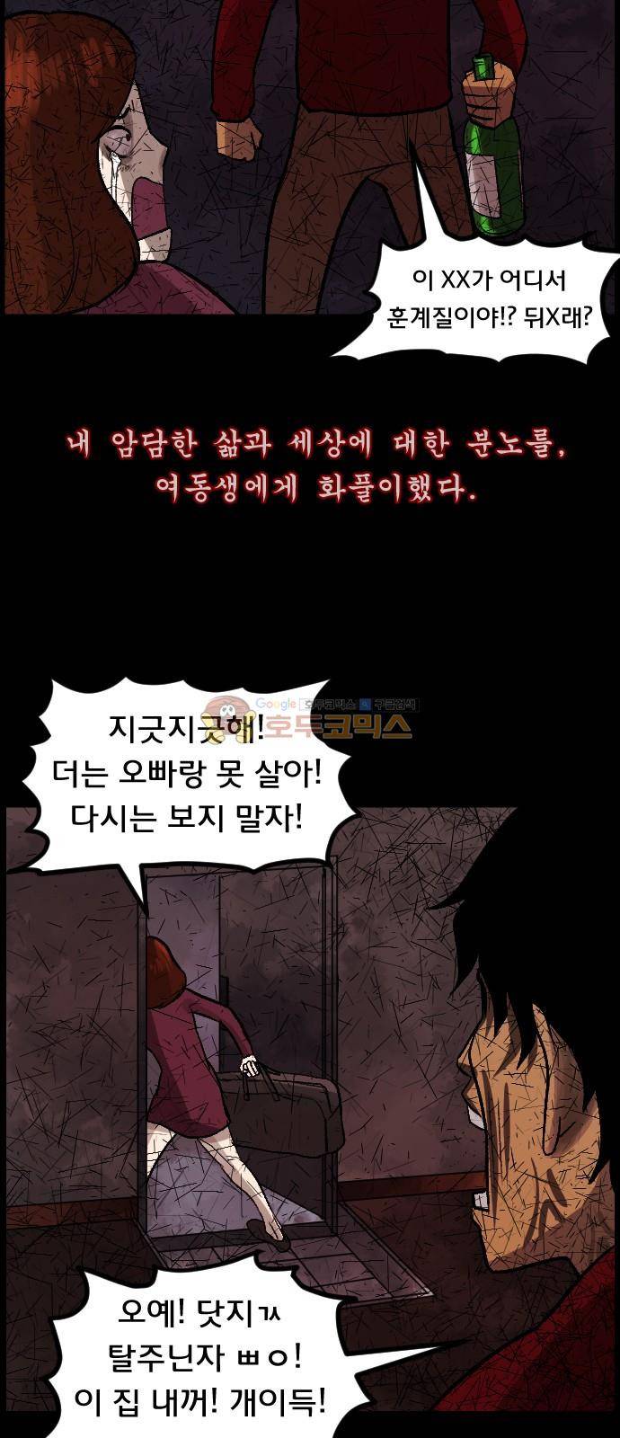 원주민 공포만화(네이버) 71화 - 견(犬)과 함께 15