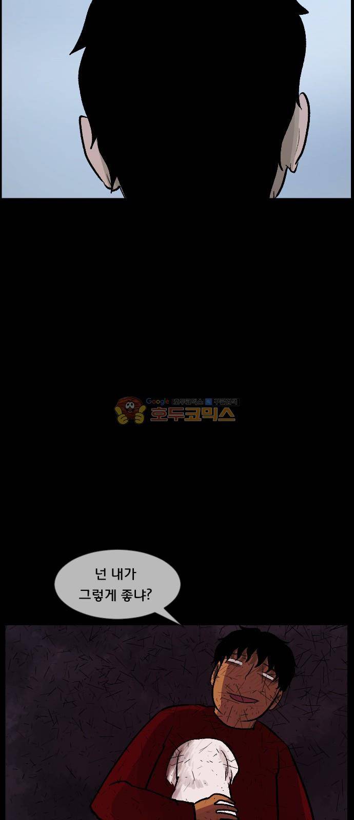 원주민 공포만화(네이버) 71화 - 견(犬)과 함께 21