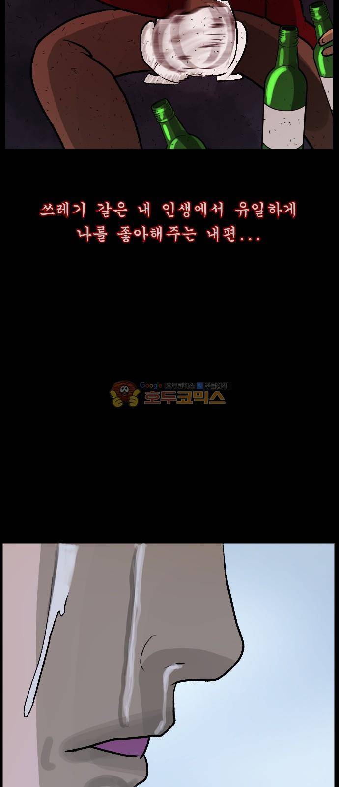 원주민 공포만화(네이버) 71화 - 견(犬)과 함께 22