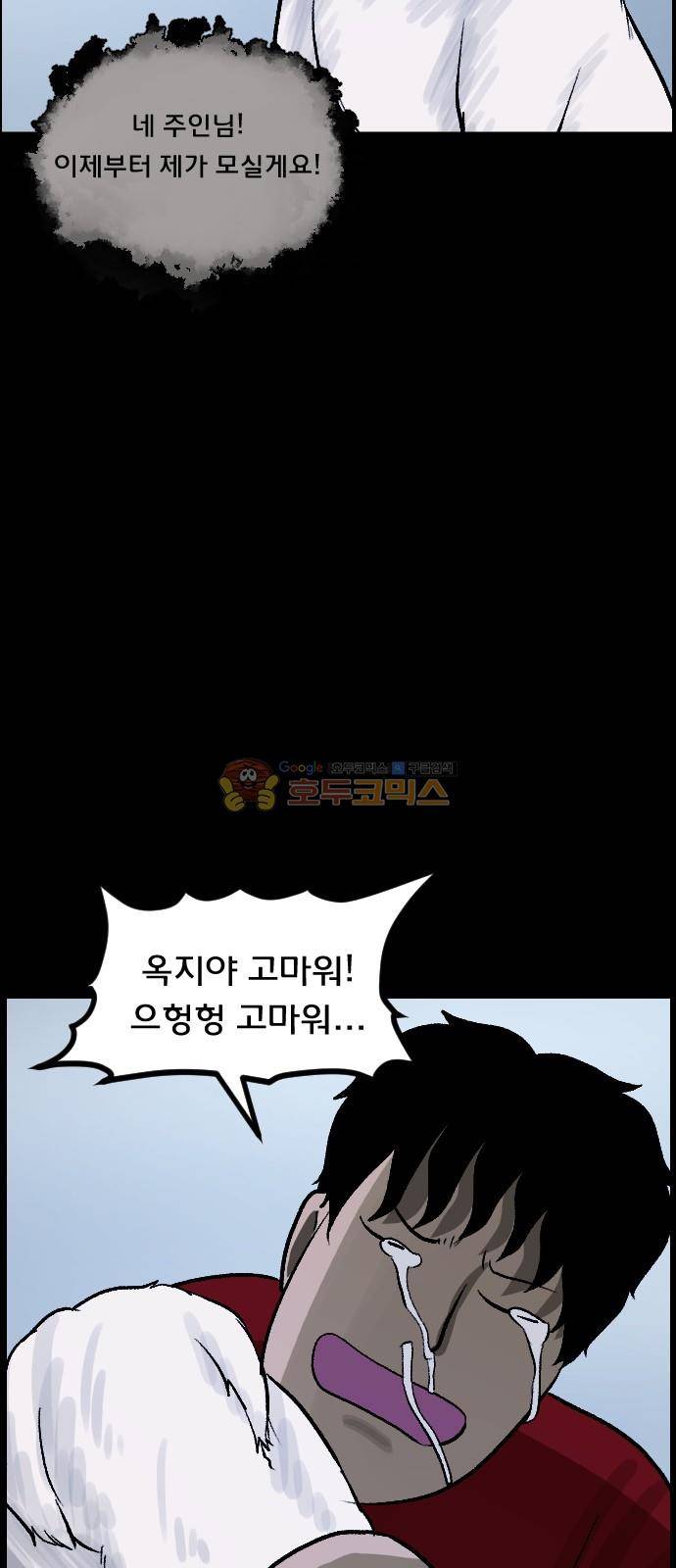 원주민 공포만화(네이버) 71화 - 견(犬)과 함께 25
