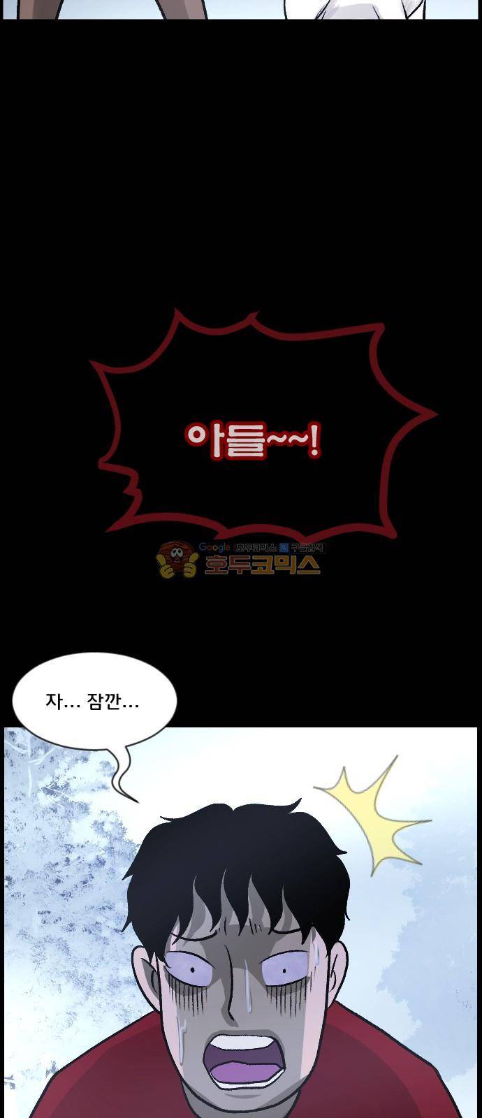 원주민 공포만화(네이버) 71화 - 견(犬)과 함께 34