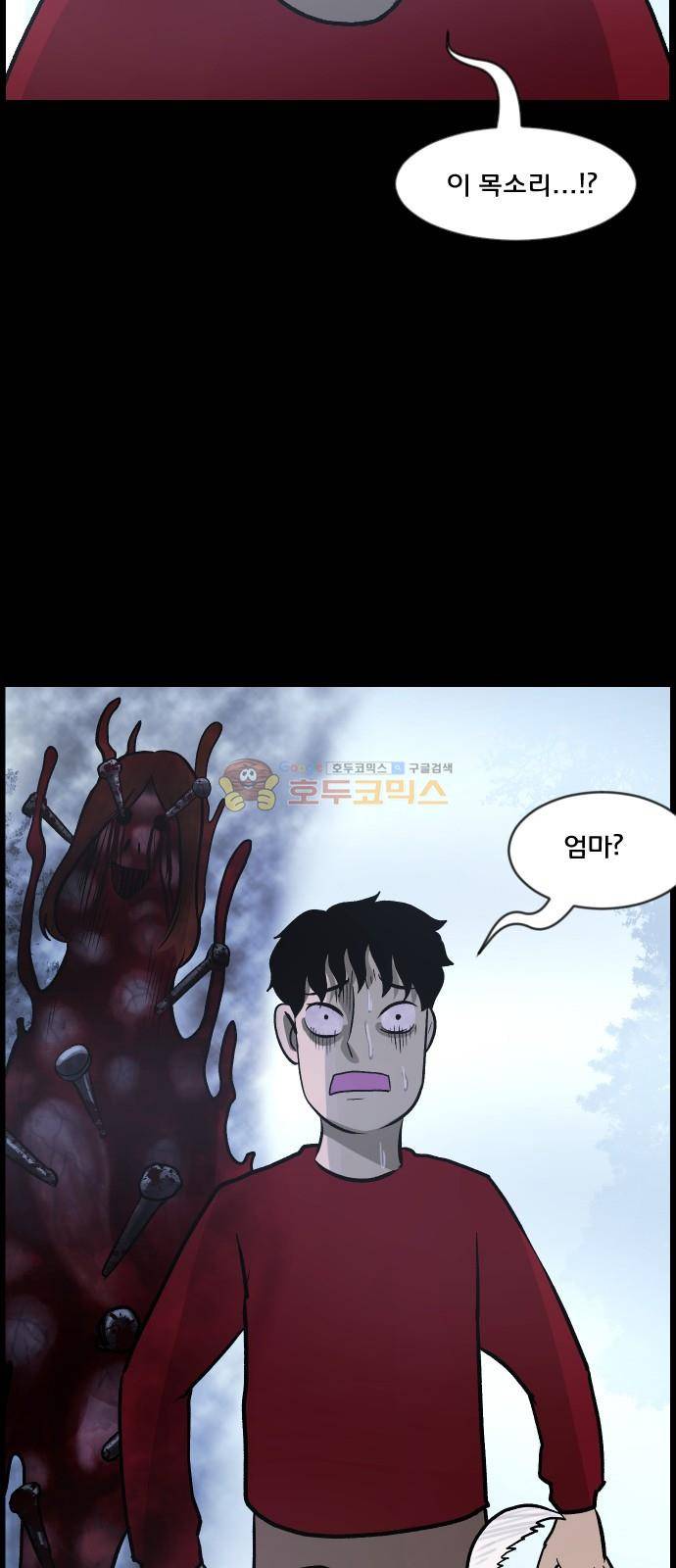 원주민 공포만화(네이버) 71화 - 견(犬)과 함께 35