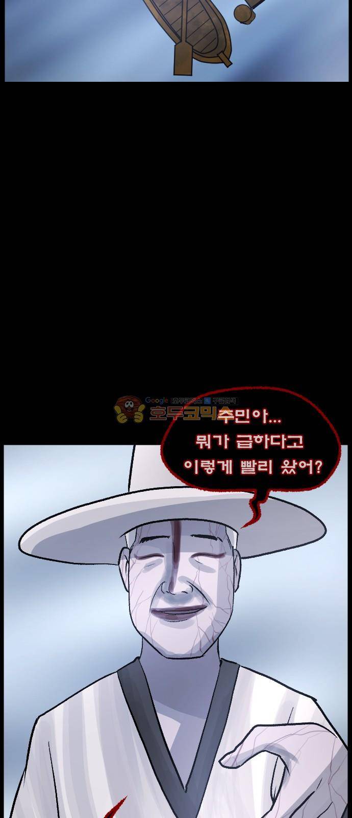 원주민 공포만화(네이버) 71화 - 견(犬)과 함께 50