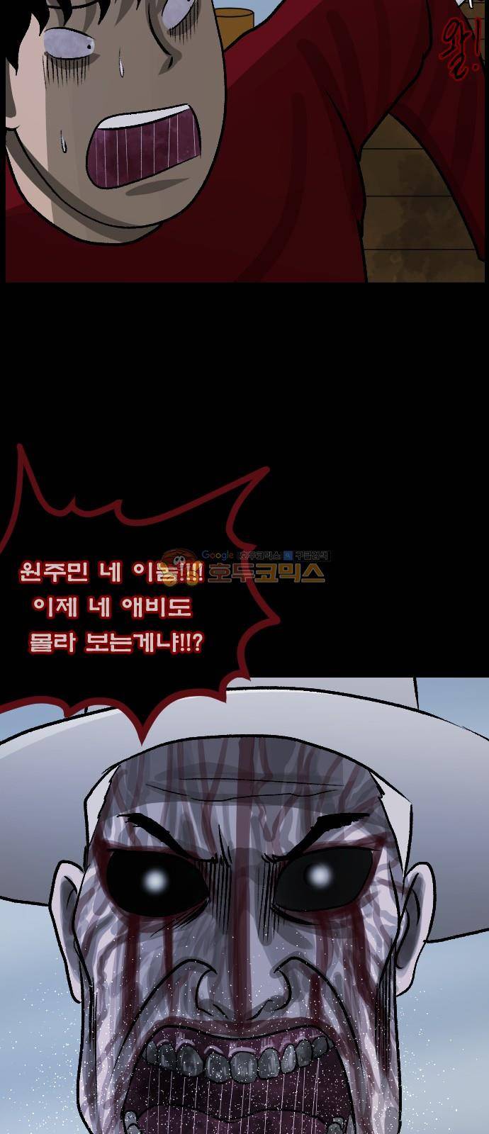 원주민 공포만화(네이버) 71화 - 견(犬)과 함께 58