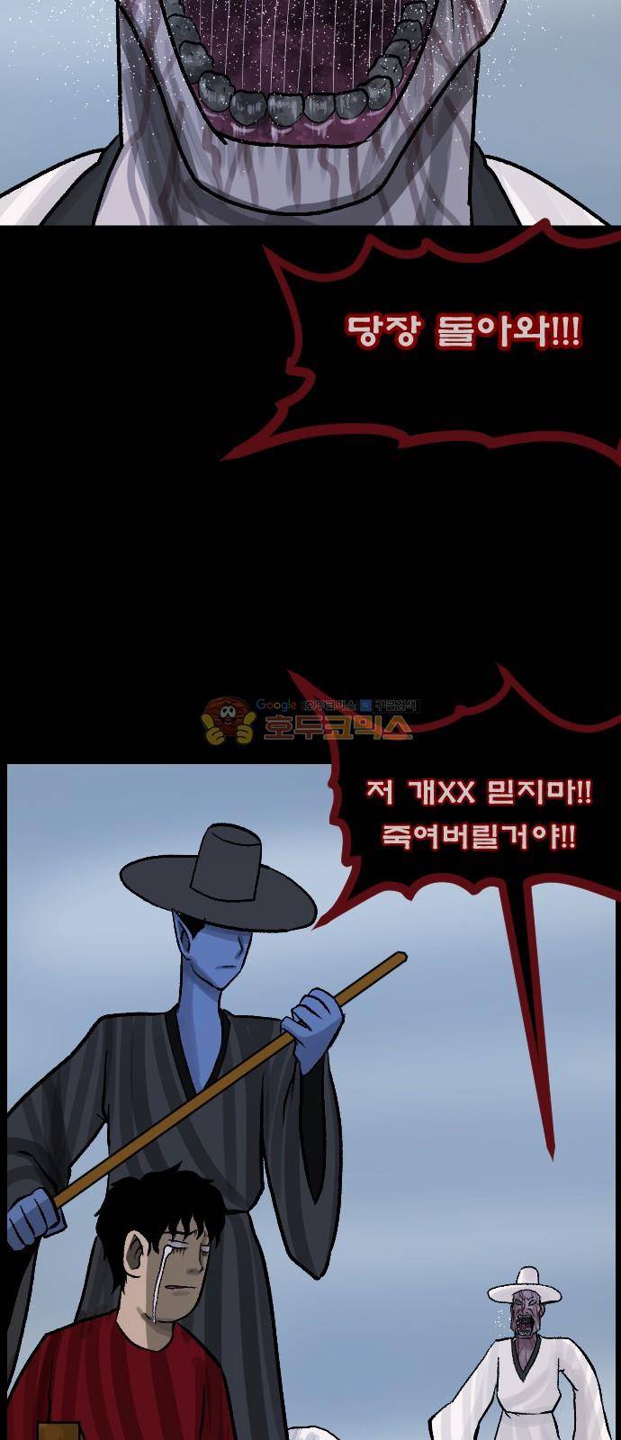 원주민 공포만화(네이버) 71화 - 견(犬)과 함께 59