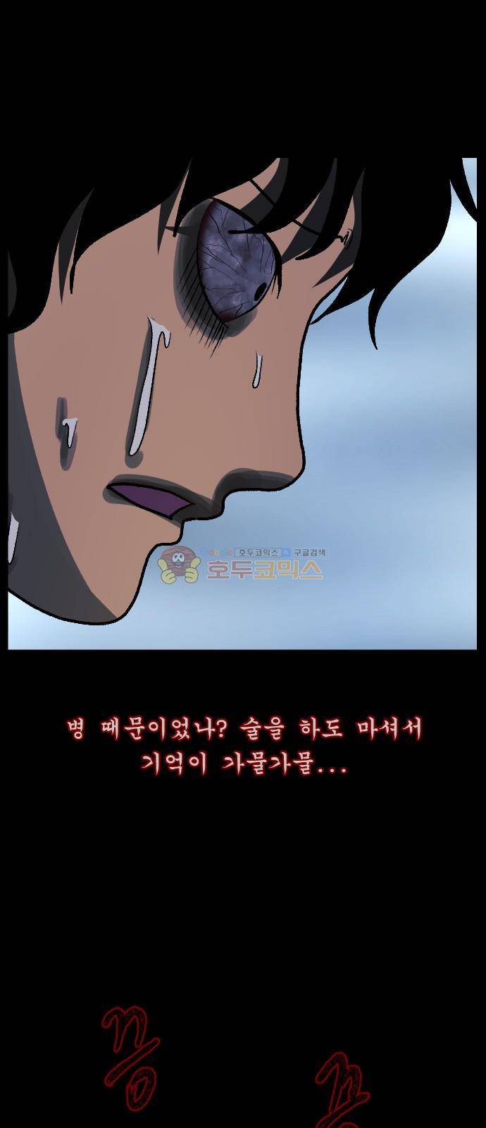 원주민 공포만화(네이버) 71화 - 견(犬)과 함께 69