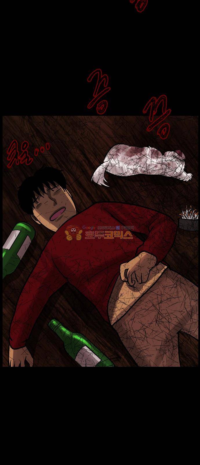 원주민 공포만화(네이버) 71화 - 견(犬)과 함께 70