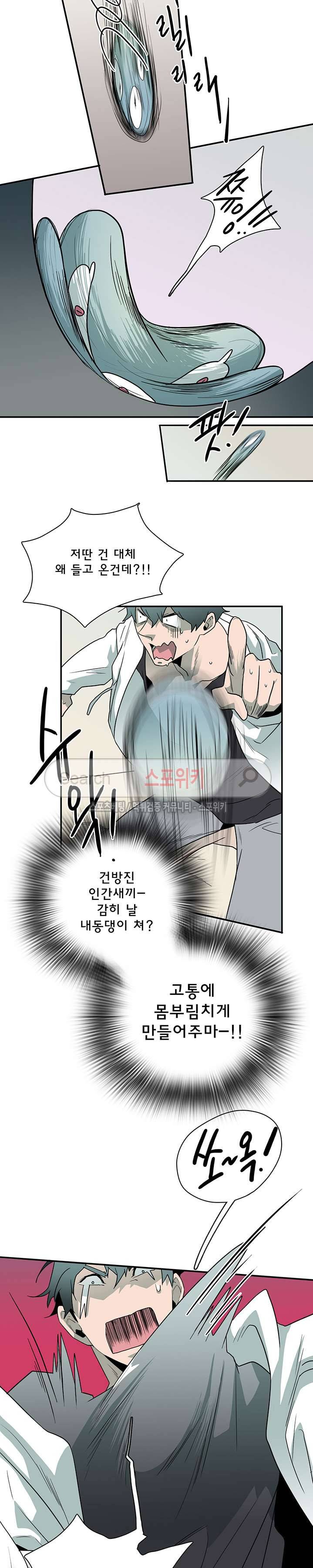 디어 도어(DEAR. DOOR) 15화 2