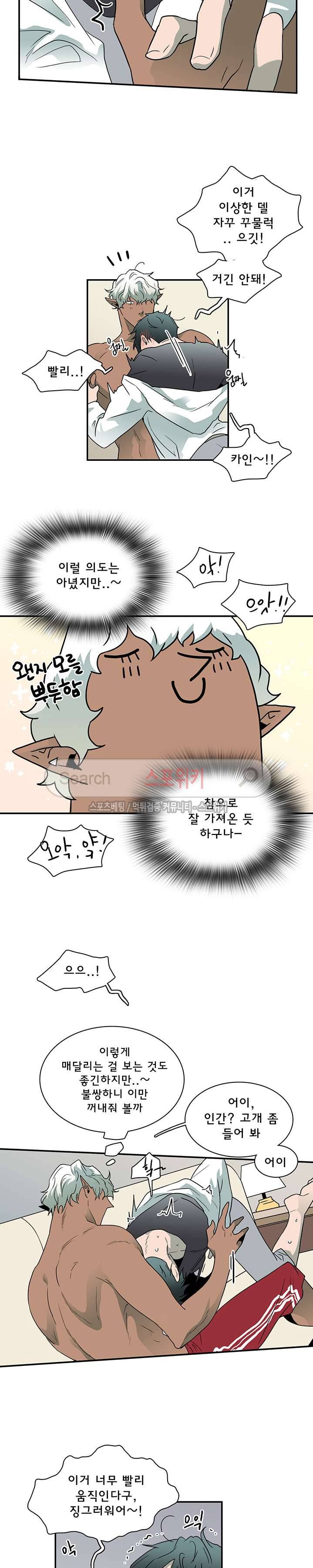 디어 도어(DEAR. DOOR) 15화 4