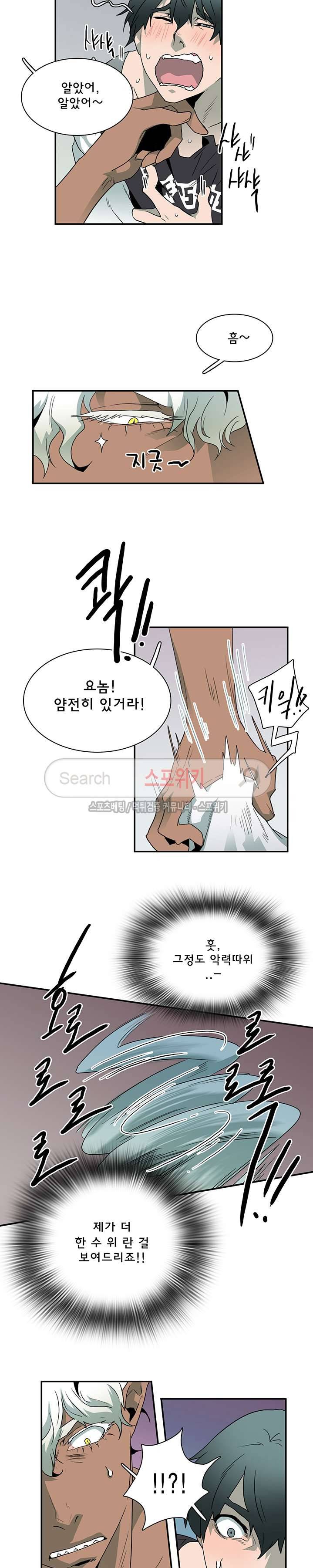 디어 도어(DEAR. DOOR) 15화 5