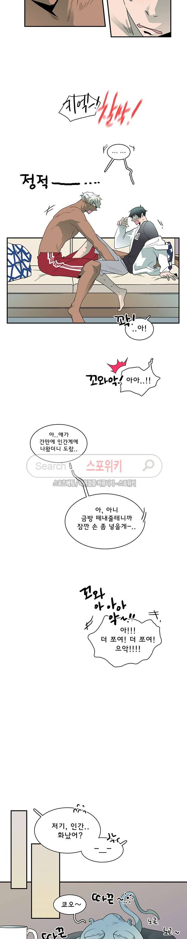 디어 도어(DEAR. DOOR) 15화 6