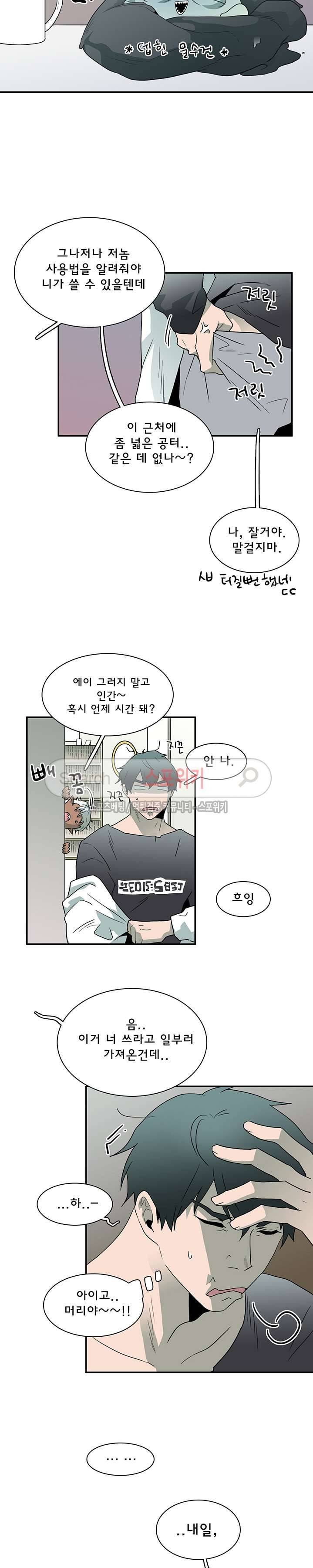디어 도어(DEAR. DOOR) 15화 7