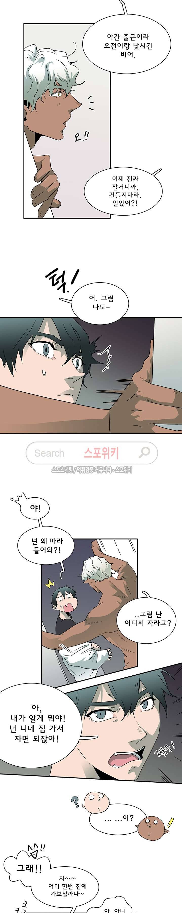 디어 도어(DEAR. DOOR) 15화 8