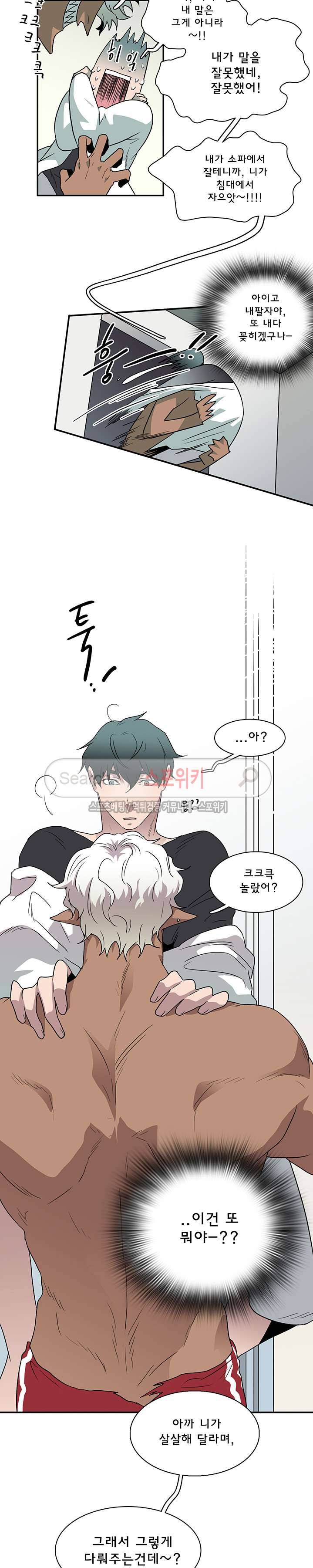 디어 도어(DEAR. DOOR) 15화 9