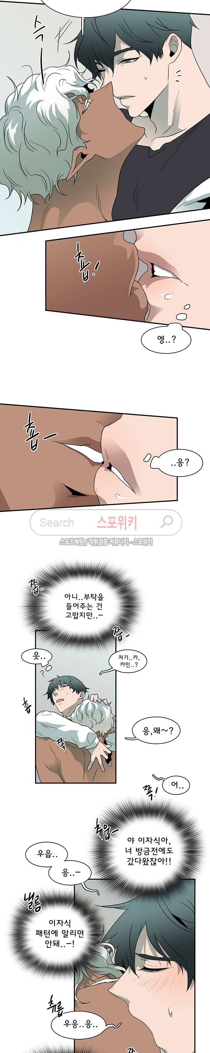 디어 도어(DEAR. DOOR) 15화 10