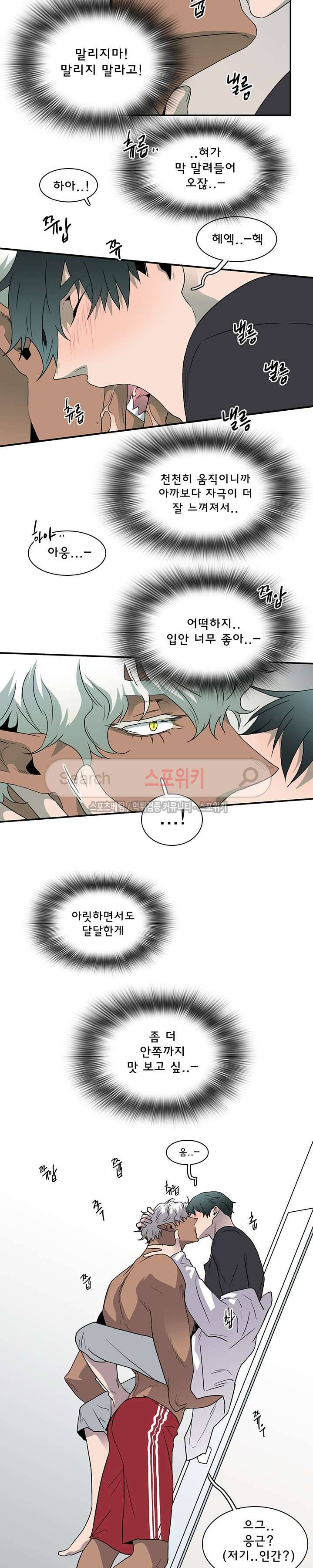 디어 도어(DEAR. DOOR) 15화 11