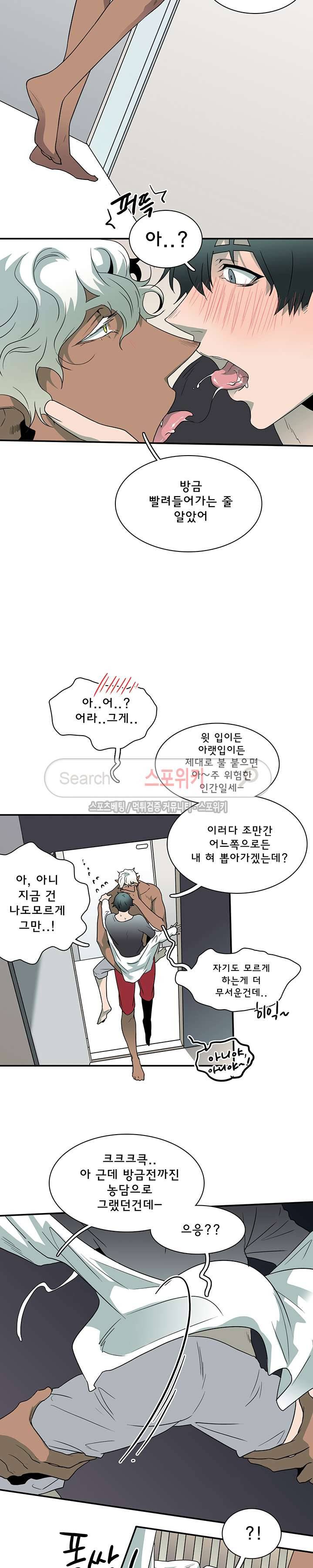디어 도어(DEAR. DOOR) 15화 12