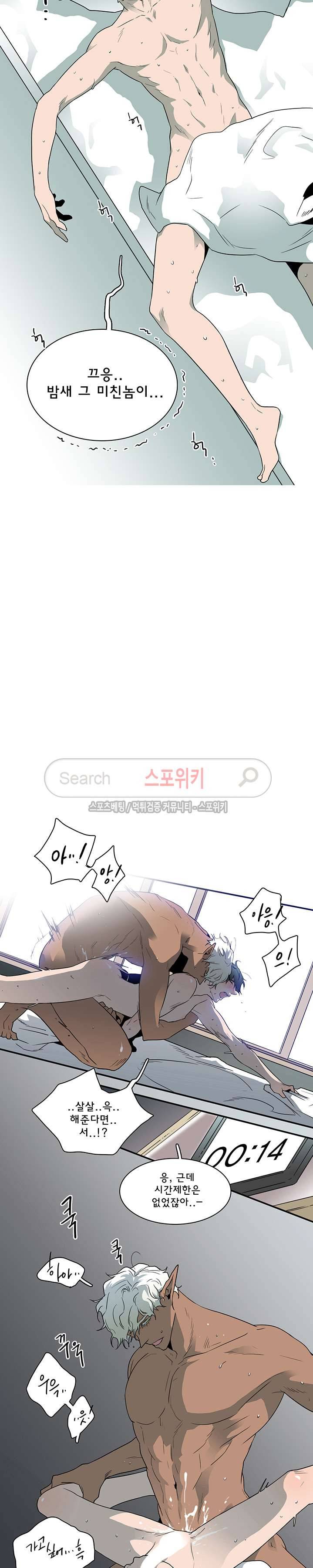디어 도어(DEAR. DOOR) 15화 16