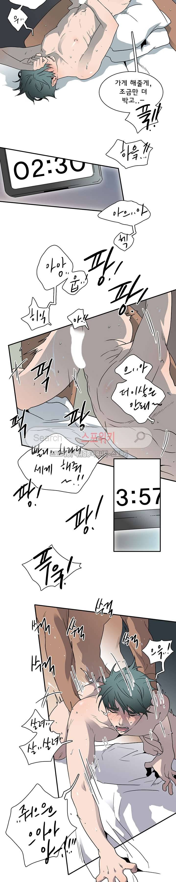 디어 도어(DEAR. DOOR) 15화 17