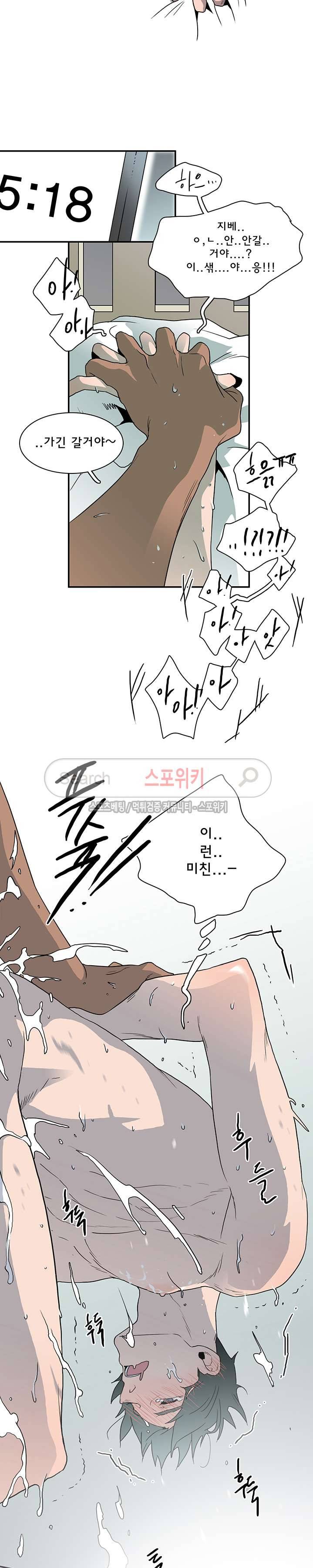 디어 도어(DEAR. DOOR) 15화 18
