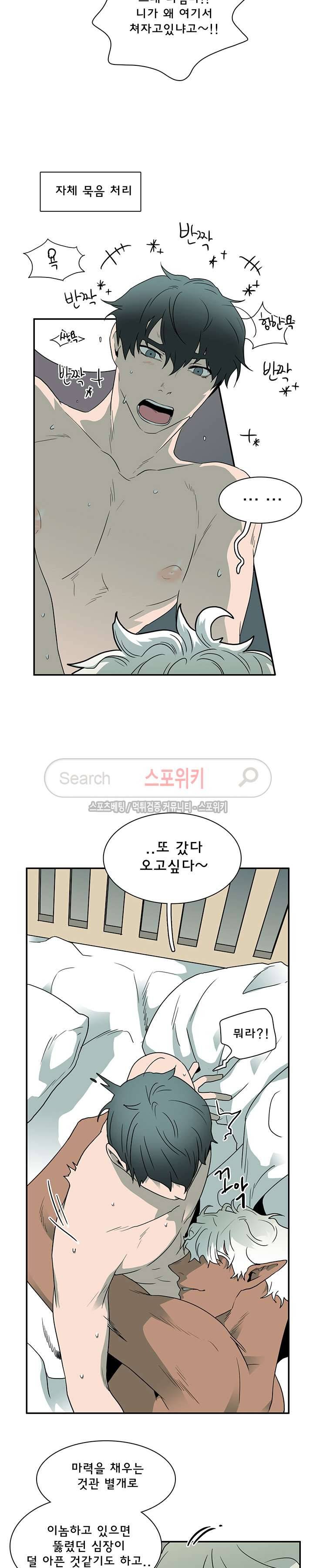 디어 도어(DEAR. DOOR) 15화 20
