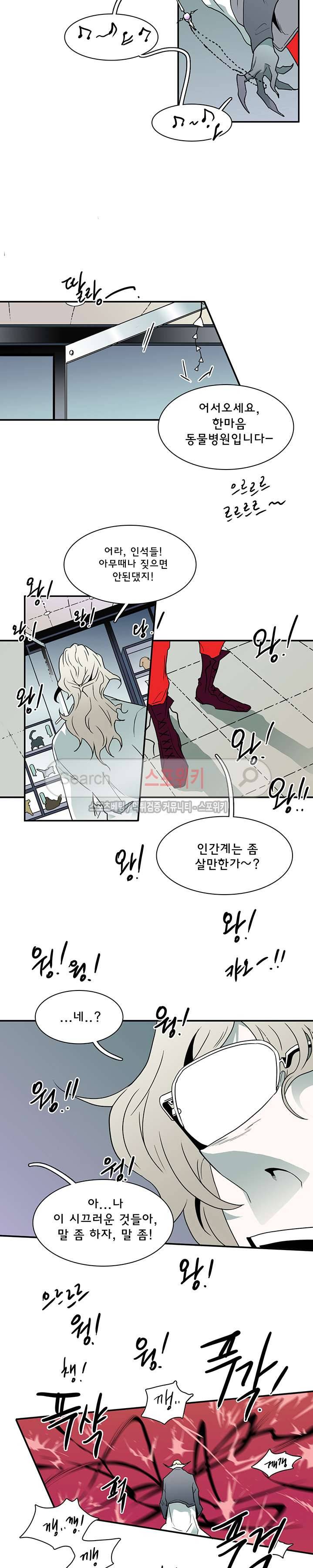 디어 도어(DEAR. DOOR) 15화 22