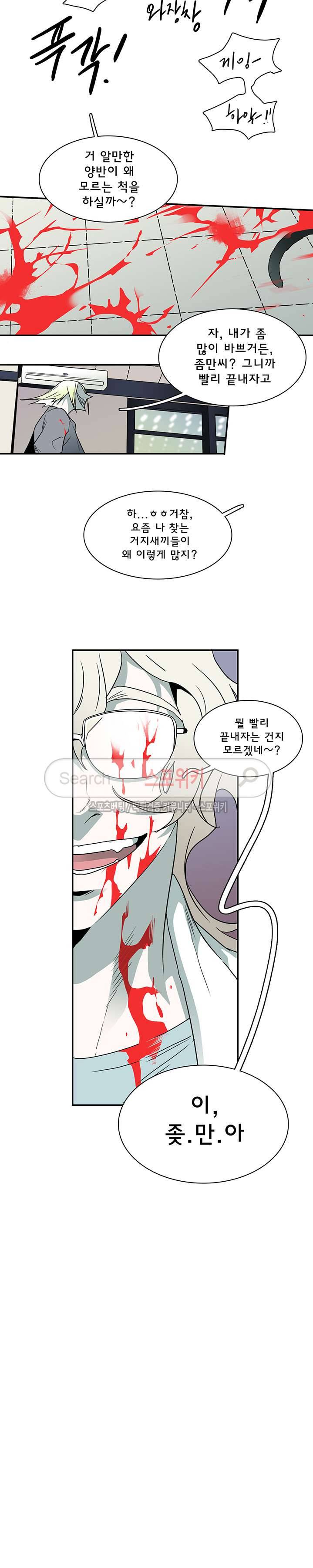 디어 도어(DEAR. DOOR) 15화 23