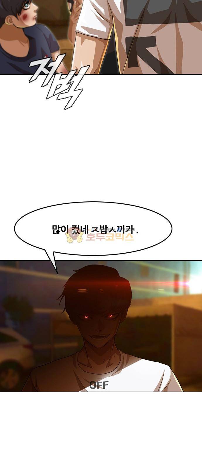 랜덤채팅의 그녀! 54화 - 의지 2