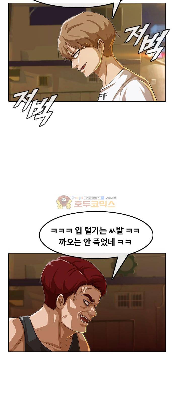 랜덤채팅의 그녀! 54화 - 의지 4
