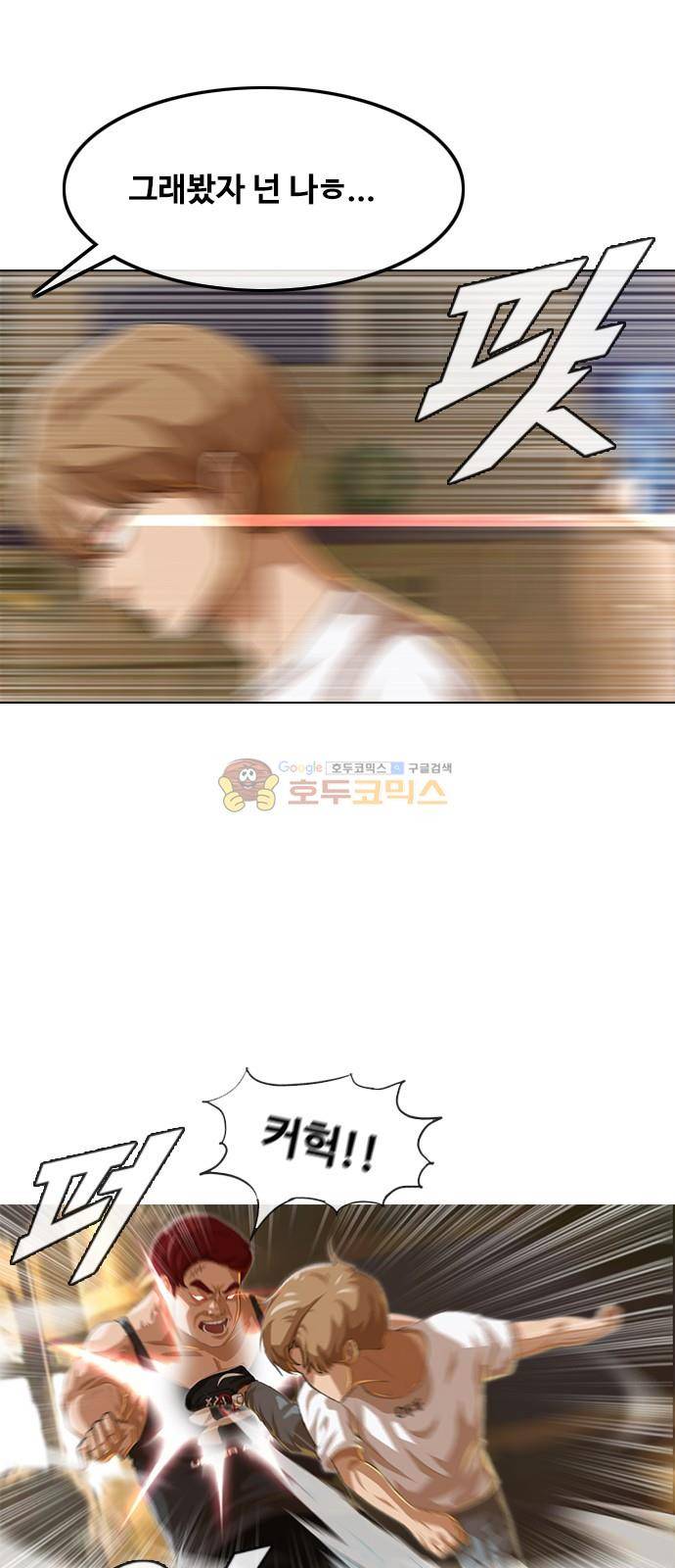 랜덤채팅의 그녀! 54화 - 의지 5