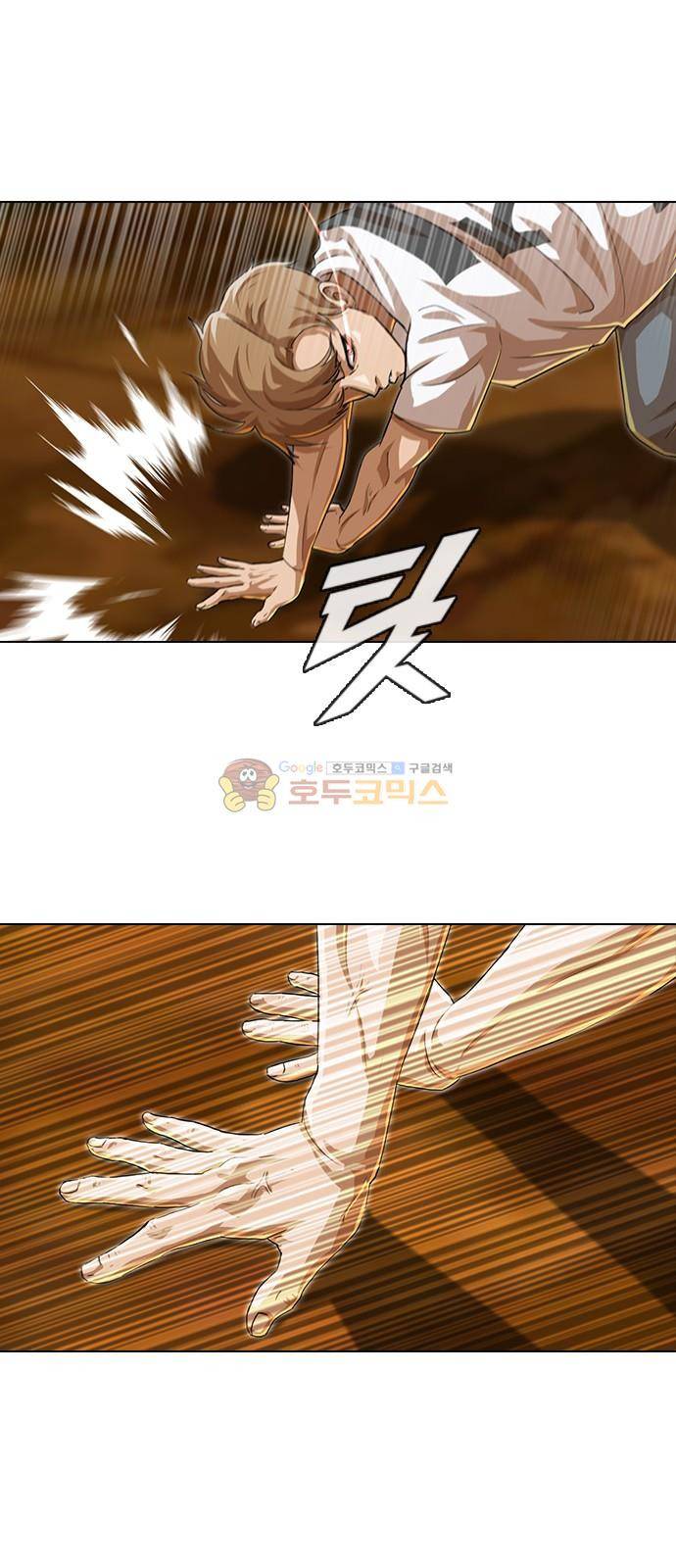 랜덤채팅의 그녀! 54화 - 의지 14