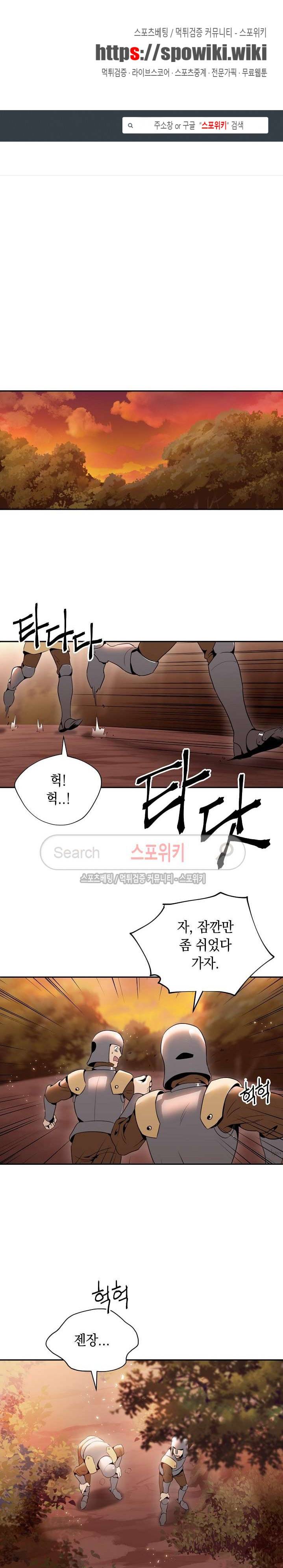 해골병사는 던전을 지키지 못했다 39화 1