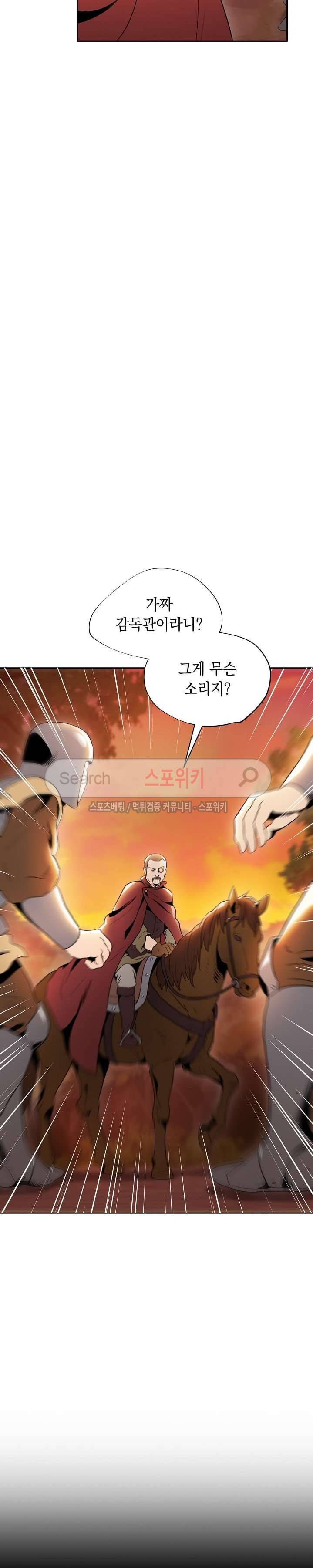 해골병사는 던전을 지키지 못했다 39화 4