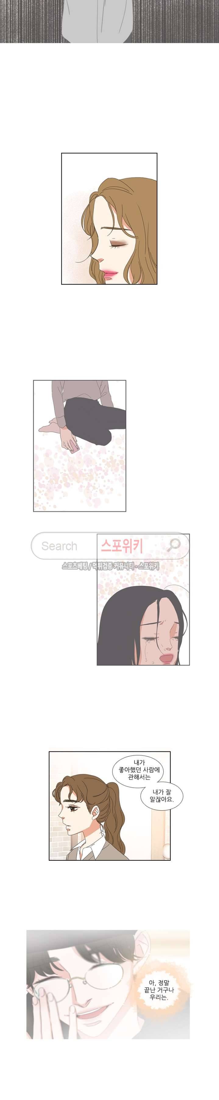 겟 레디 위드 미 18화 12