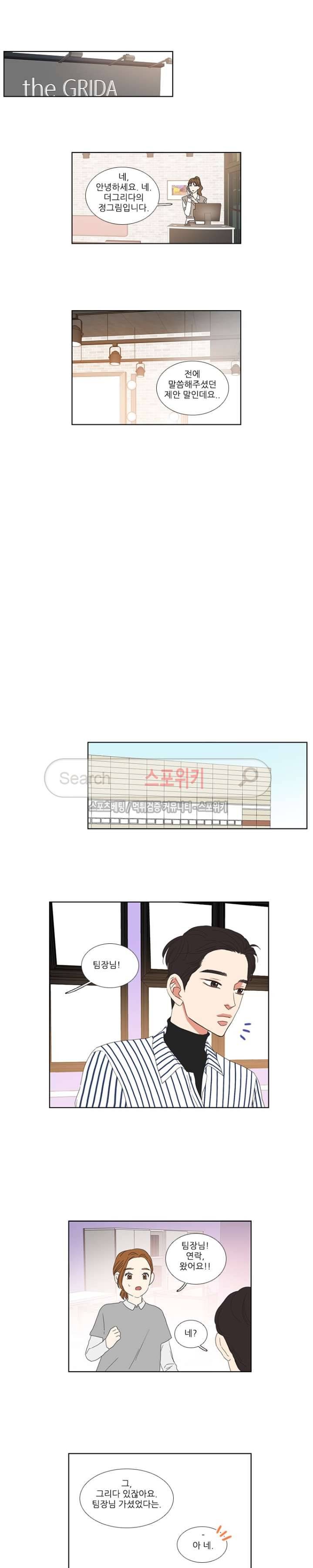 겟 레디 위드 미 18화 14