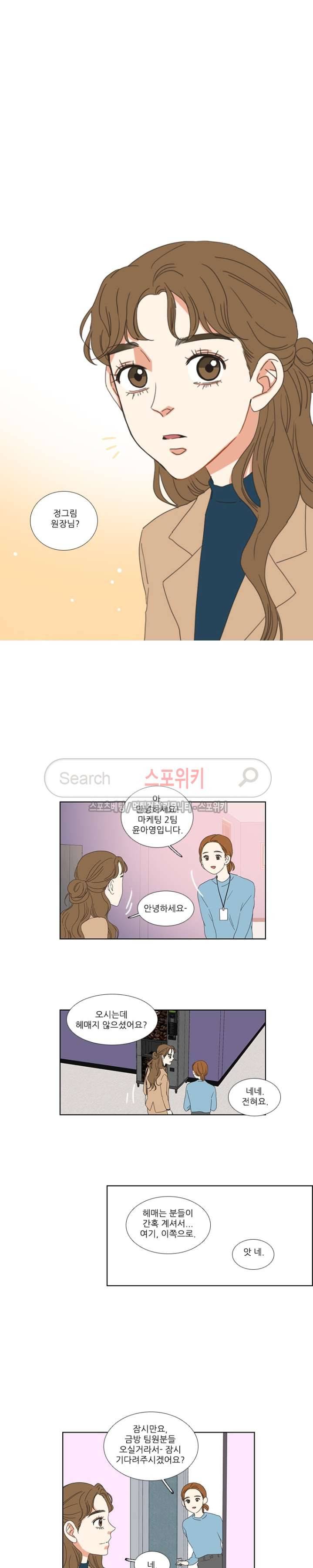 겟 레디 위드 미 18화 16