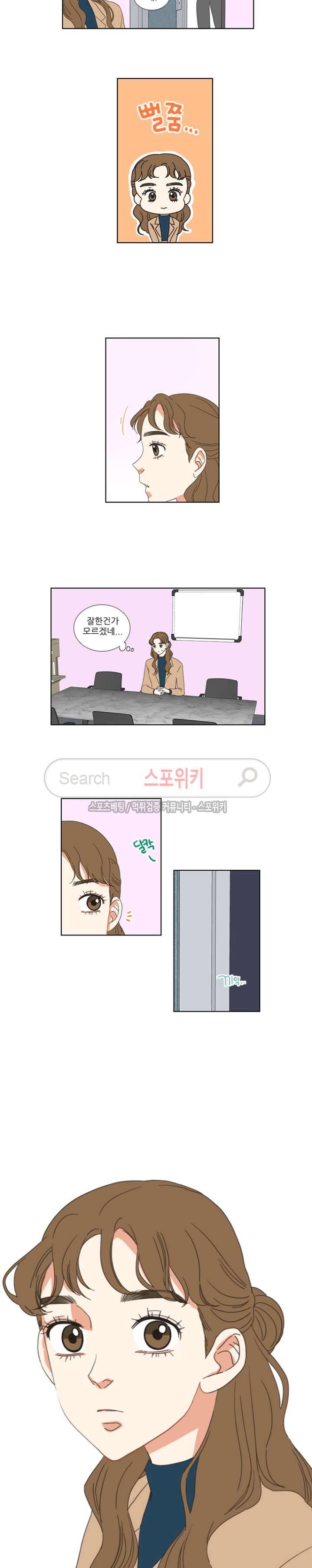 겟 레디 위드 미 18화 17