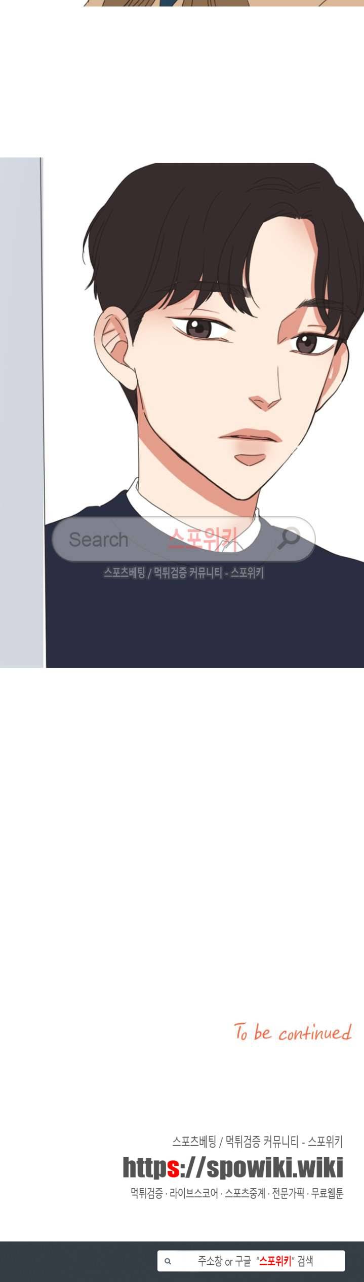 겟 레디 위드 미 18화 18