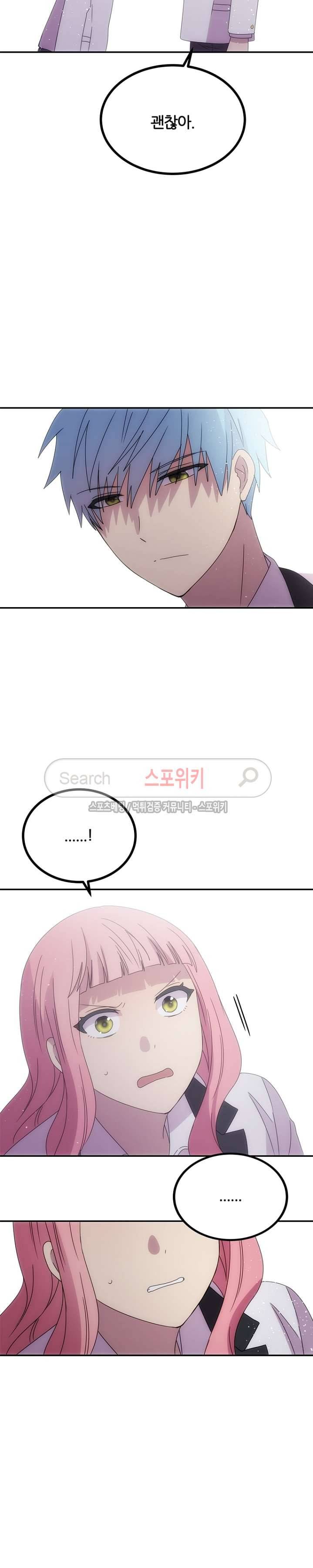 헬로 마이 안드로이드 17화 5