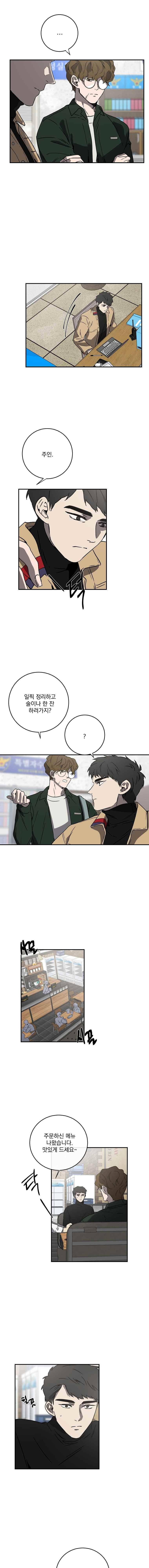 더블랙LABEL 21화 2