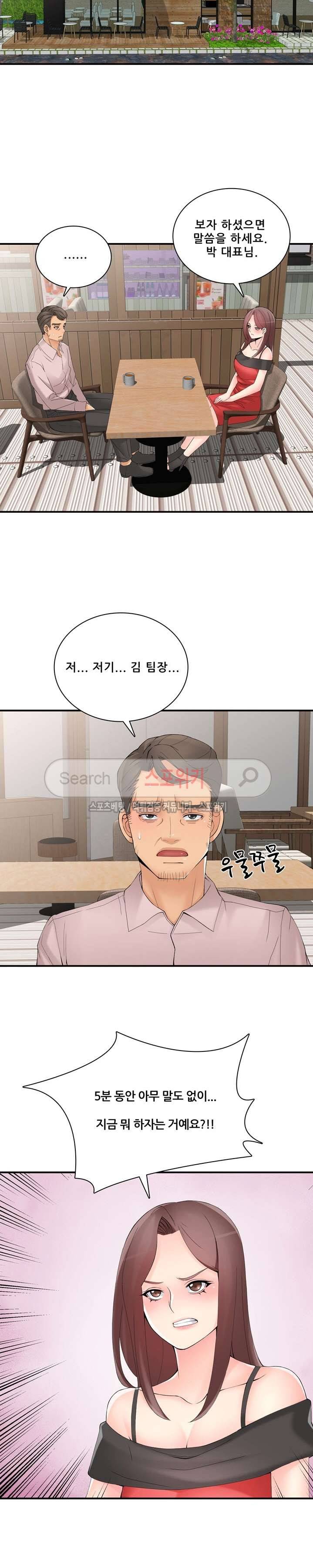 판매왕 김숙희 27화 2