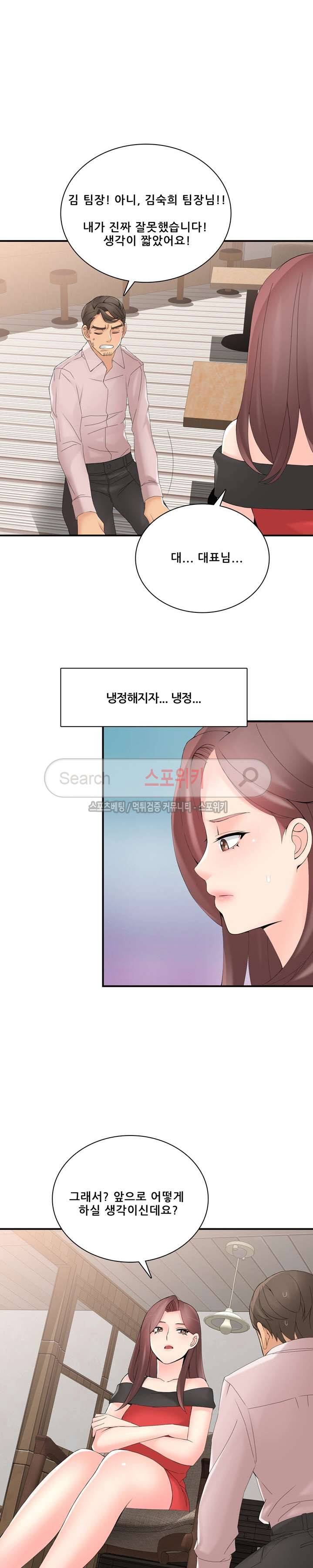 판매왕 김숙희 27화 3