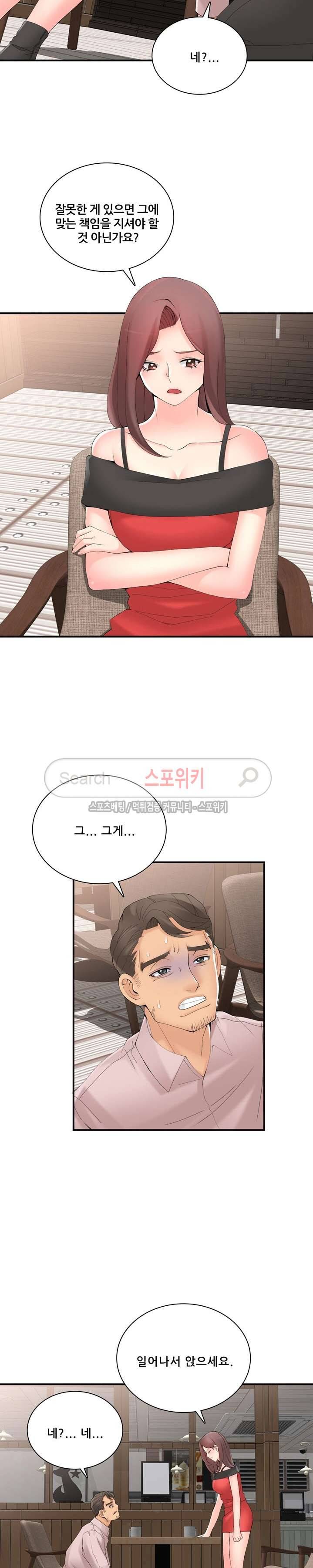 판매왕 김숙희 27화 4