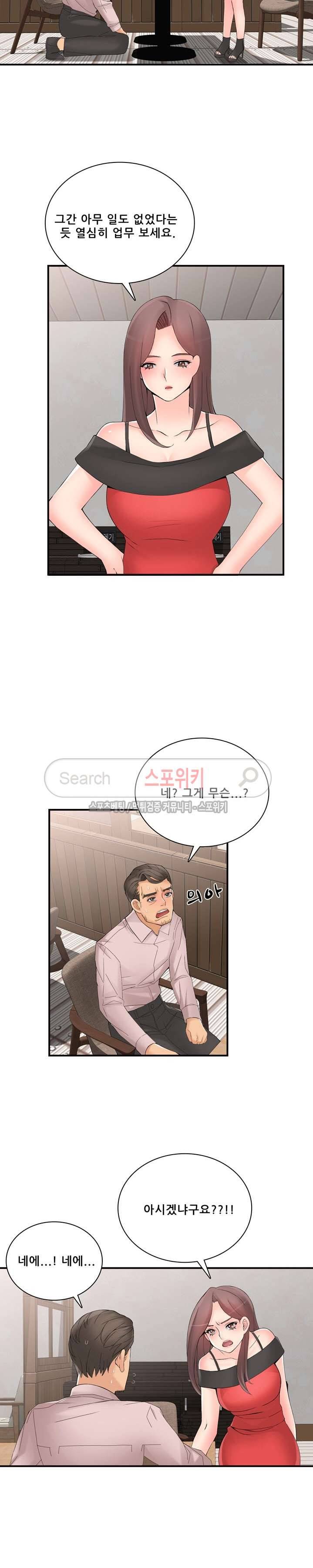 판매왕 김숙희 27화 5