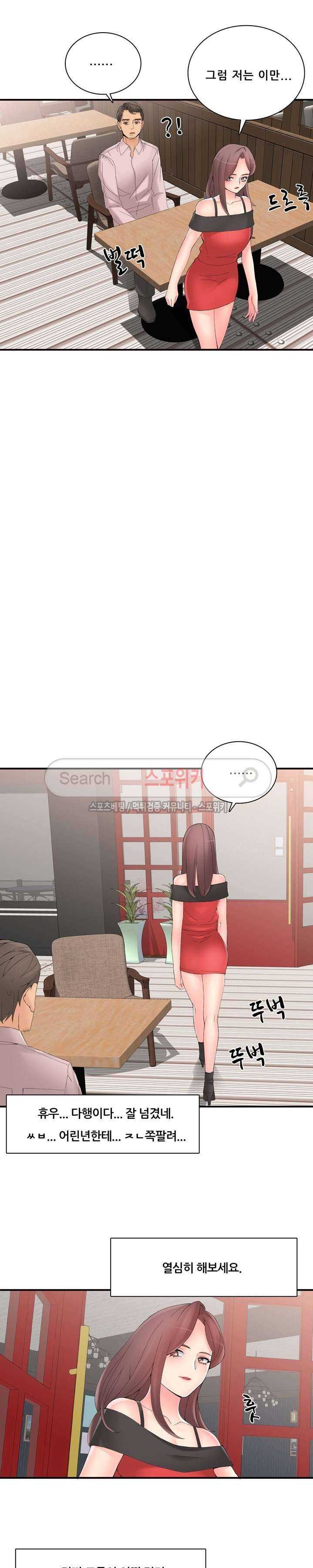 판매왕 김숙희 27화 6