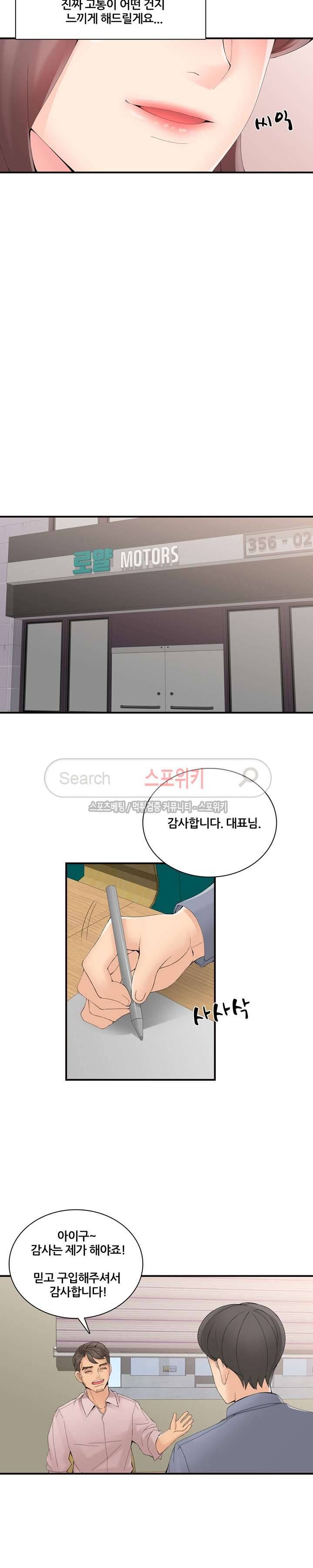 판매왕 김숙희 27화 7