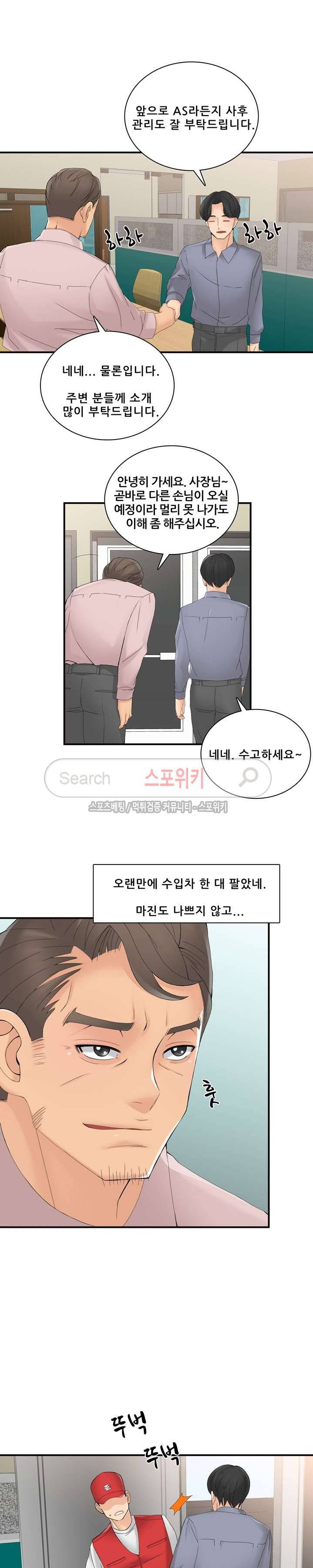 판매왕 김숙희 27화 8